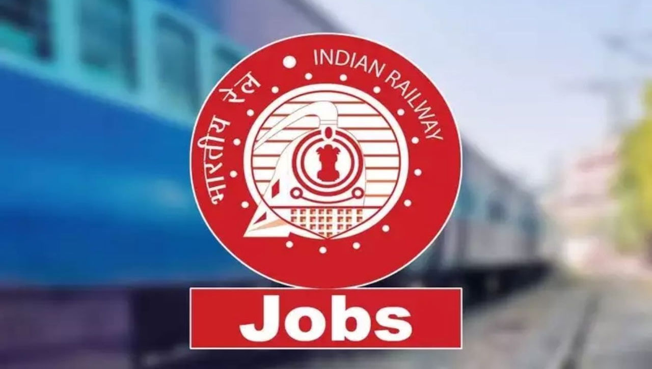 Railway Jobs: ఐటీఐ ఉత్తీర్ణ‌తో రైల్వేలో భారీగా ఉద్యోగాలు.. మార్కుల ఆధారంగా అభ్య‌ర్థుల ఎంపిక‌..