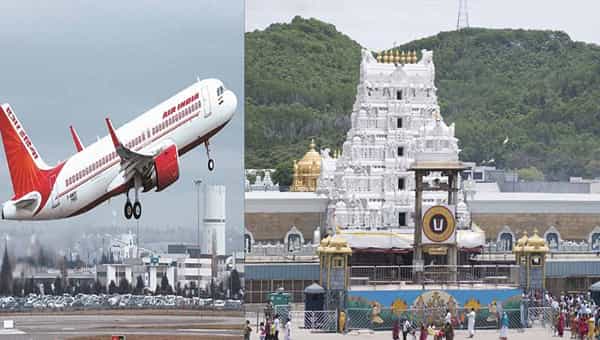IRCTC Tirupati: విమానంలో తిరుపతి వెళ్లాలనుకుంటున్నారా.? ఐఆర్సీటీసీ ఈ కొత్త ప్యాకేజ్ మీ కోసమే..