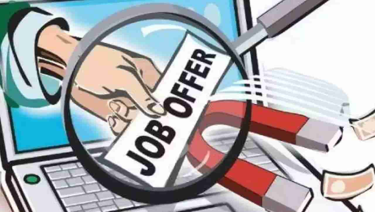 Job Fraud: ఉద్యోగం ఇప్పిస్తామ‌న్నారు డ‌బ్బుల‌తో జంప్ అయ్యారు.. జాబ్ ప్లేస్‌మెంట్ పేరుతో మోసం..