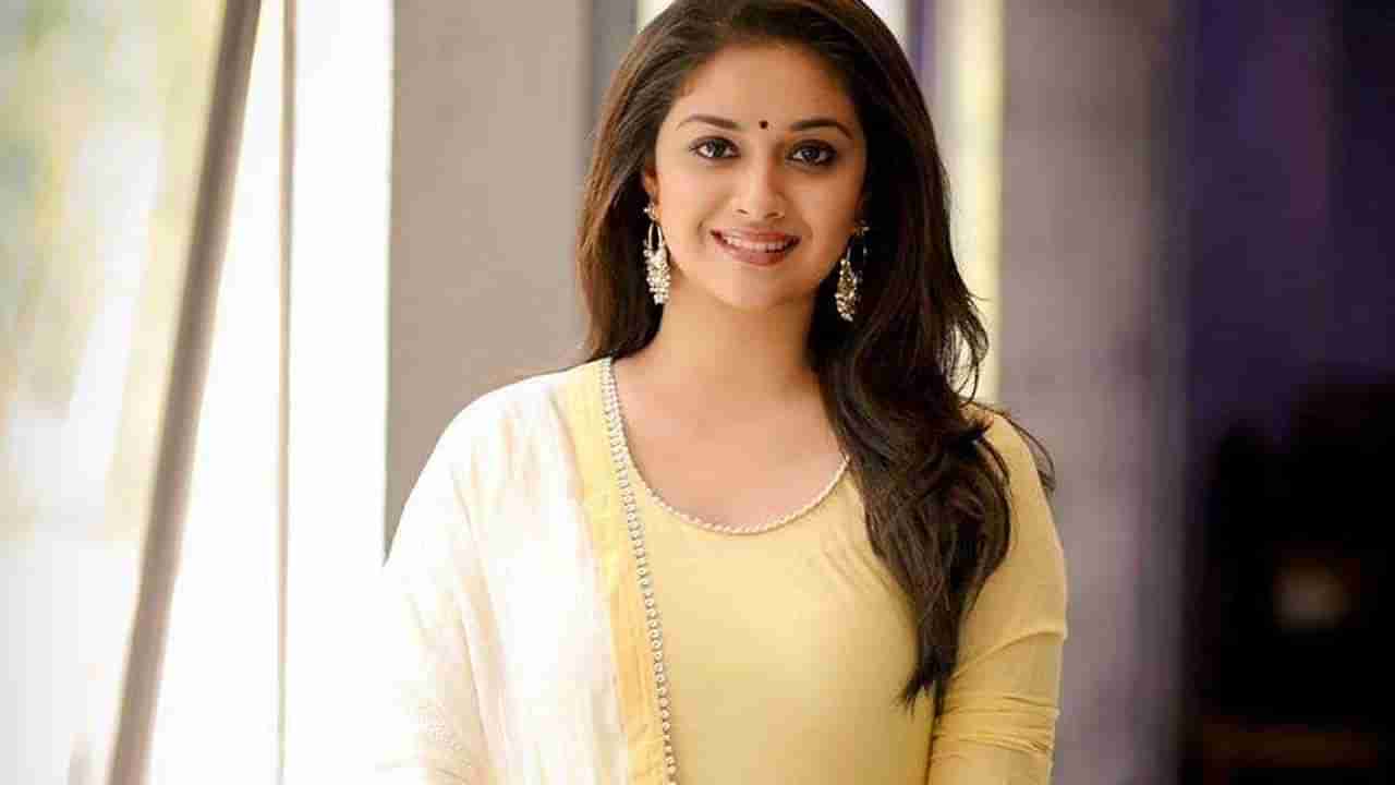 Keerthy Suresh: కోవిడ్ నుంచి కోలుకున్న కీర్తి సురేష్.. ఈరోజుల్లో నెగిటివ్ అంటే పాజిటివ్ ఆలోచన అంటూ..