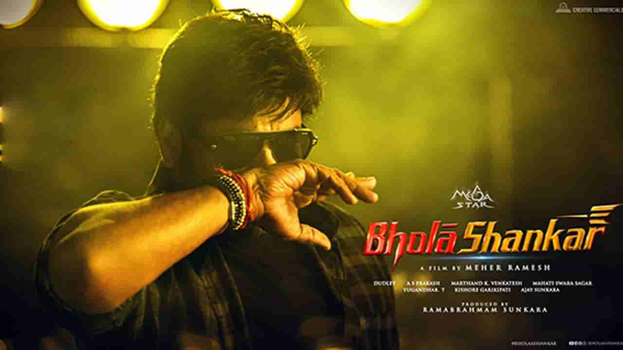Bholaa Shankar : శరవేగంగా మెగాస్టార్ మూవీ షూటింగ్.. భోళాశంకర్ సినిమాతో బిజీగా చిరు..