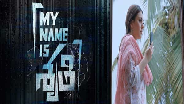 Teaser Talk: అసలు మనిషి చర్మంతో వ్యాపారం ఏంటి..? ఆసక్తిరేపుతోన్న హన్సిక కొత్త సినిమా టీజర్..