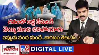 News Watch:  సర్కార్ బడుల్లో ఇంగ్లిష్ మీడియం… రెండు ప్రయోజనాలు… మరిన్ని వార్తా కధనాల సమాహారం కొరకు వీక్షించండి న్యూస్ వాచ్