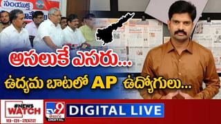 News Watch LIVE : వ్యాక్సిన్ ఎన్ని నెలలు పనిచేస్తుందో తెలుసా? మరిన్ని వార్తా కధనాల సమాహారం కొరకు వీక్షించండి న్యూస్ వాచ్