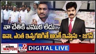 Top 9 News: తెలుగు రాష్ట్రాల ట్రెండింగ్ వార్తలు.. పొలిటికల్ న్యూస్ సమాహారం “టాప్ 9 న్యూస్” (వీడియో)