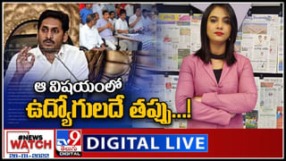 Top 9 News: తెలుగు రాష్ట్రాల ట్రెండింగ్ వార్తలు.. పొలిటికల్ న్యూస్ సమాహారం “టాప్ 9 న్యూస్” (వీడియో)