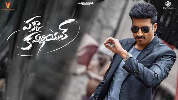 Pakka Commercial: గోపీచంద్ పక్కా కమర్షియల్ వచ్చేది అప్పుడే.. రిలీజ్ డేట్ ప్రకటించిన మూవీ మేకర్స్..