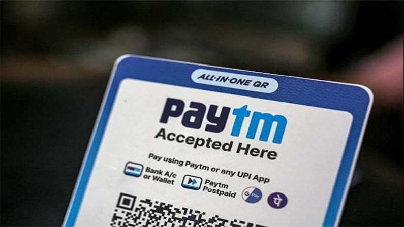 Paytm Shut Down: పేటీఎం సేవలు మన దేశంలో పాటు ఇతర దేశాల్లో కూడా విస్తరించాయి. అత్యాధునిక ఫీచర్స్‌ను తీసుకువచ్చి వినియోగదారులకు మెరుగైన సేవలు అందిస్తోంది పేటీఎం.