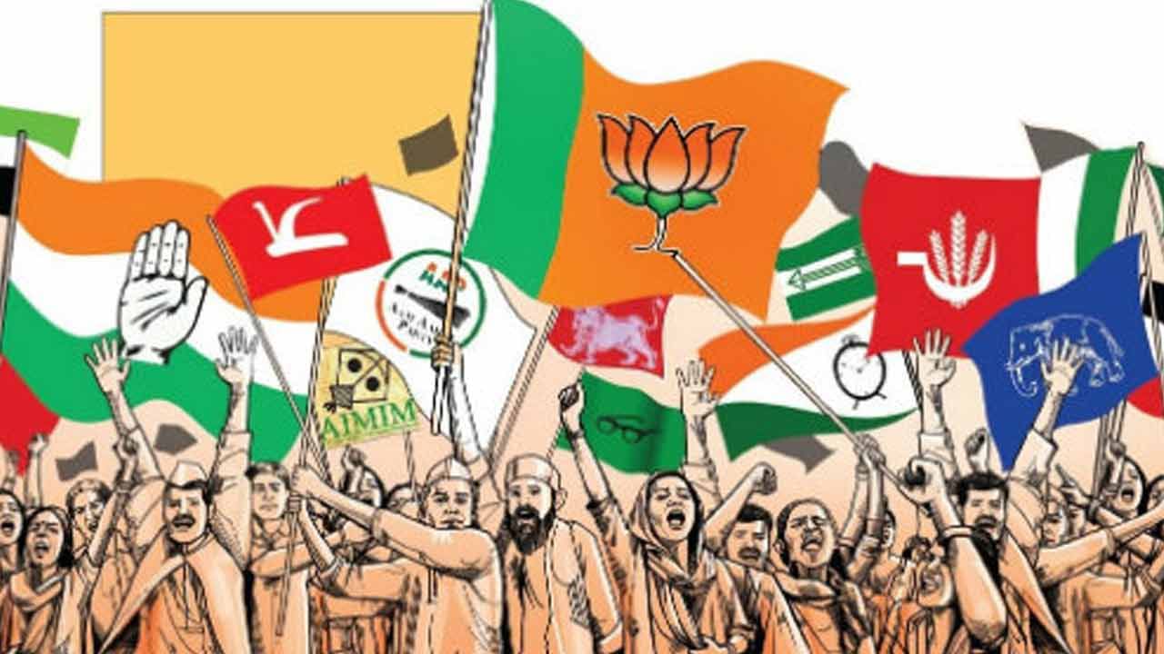 Indian Political Parties: రూ. 4,847.78 కోట్ల ఫండ్‌తో టాప్‌లో బీజేపీ.. సెకండ్ ప్లేస్ కాంగ్రెస్ మాత్రం కాదు..!