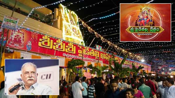 అదే ఉత్కంఠ.. ఇవాళ కొలువుదీరనున్న పైడితల్లి దేవస్థానం పాలకవర్గం.. హాజరు కానున్న ఆలయ ట్రస్ట్ ఛైర్మన్..