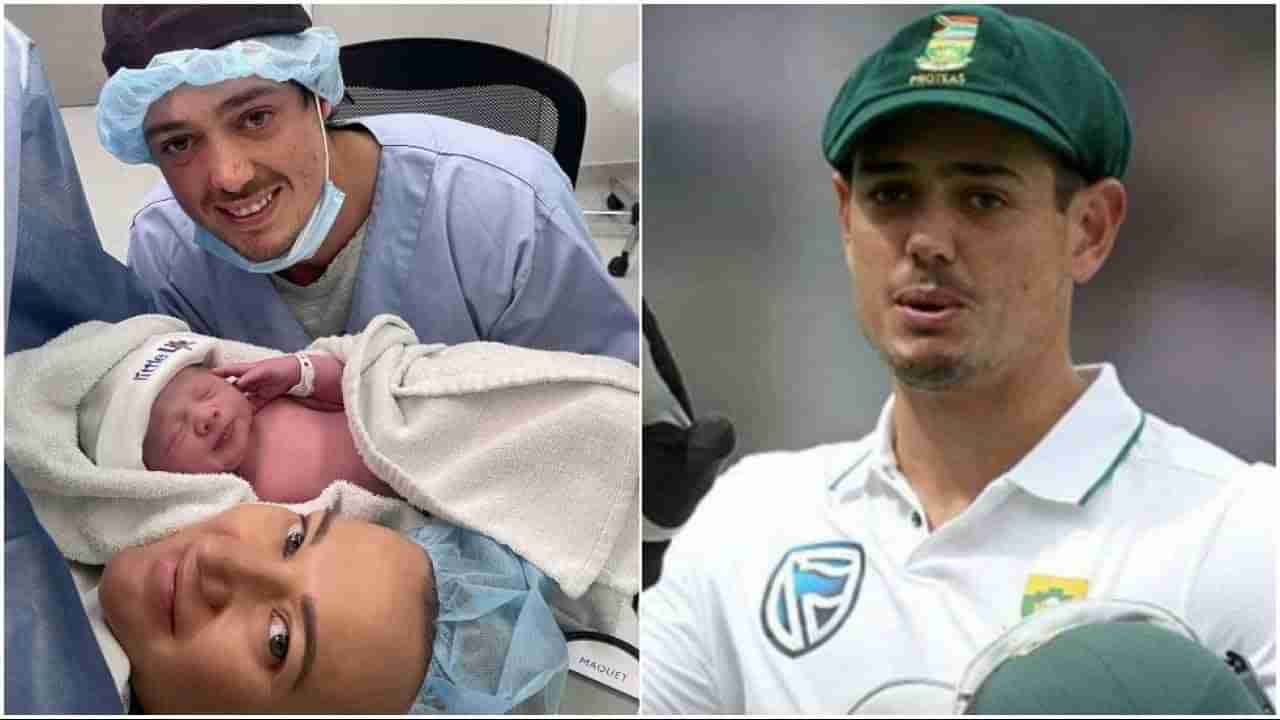 Quinton De Kock: మొదటిసారి తండ్రిగా ప్రమోషన్‌ పొందిన దక్షిణాఫ్రికా స్టార్‌ క్రికెటర్‌.. కూతురికి ఏం పేరు పెట్టాడో తెలుసా?