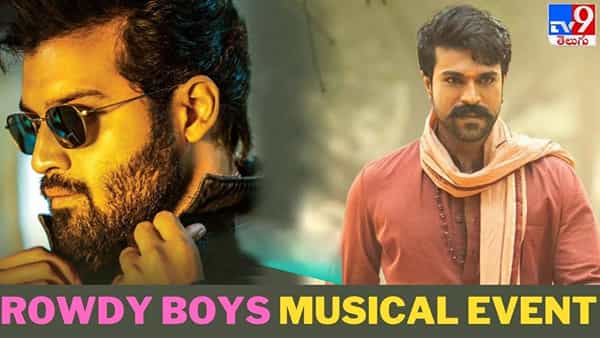 Rowdy Boys: రౌడీ బాయ్స్ కు సపోర్ట్ గా మెగాపవర్ స్టార్.. ప్రీరిలీజ్ ఈవెంట్ కు గెస్ట్ గా రామ్ చరణ్