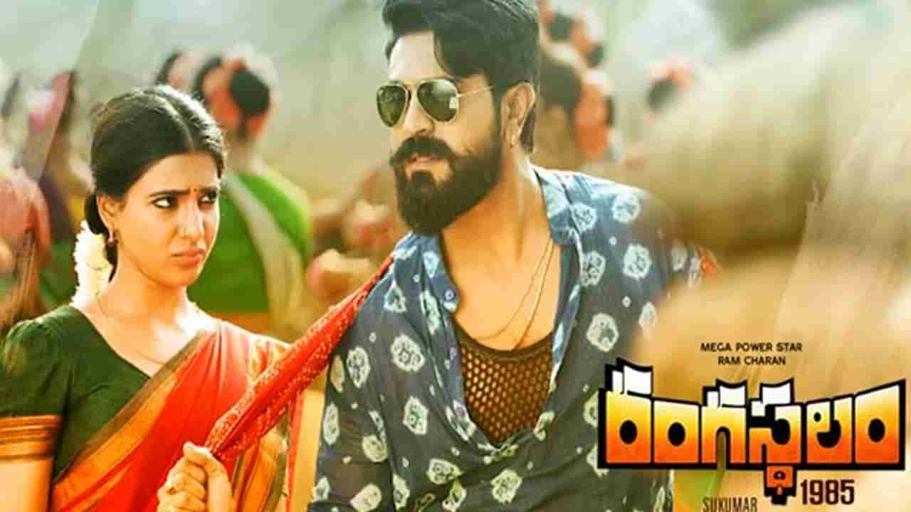 Ram Charan: నార్త్ ఆడియన్స్‏కు మరో ట్రీట్.. బాలీవుడ్‏లోకి రంగస్థలం.. విడుదల ఎప్పుడంటే..