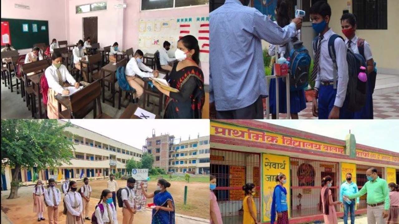 Maharashtra Schools Reopen: జనవరి 24 నుంచి విద్యాసంస్థలు పునఃప్రారంభం.. ఆ రాష్ట్ర సర్కార్ కీలక నిర్ణయం!