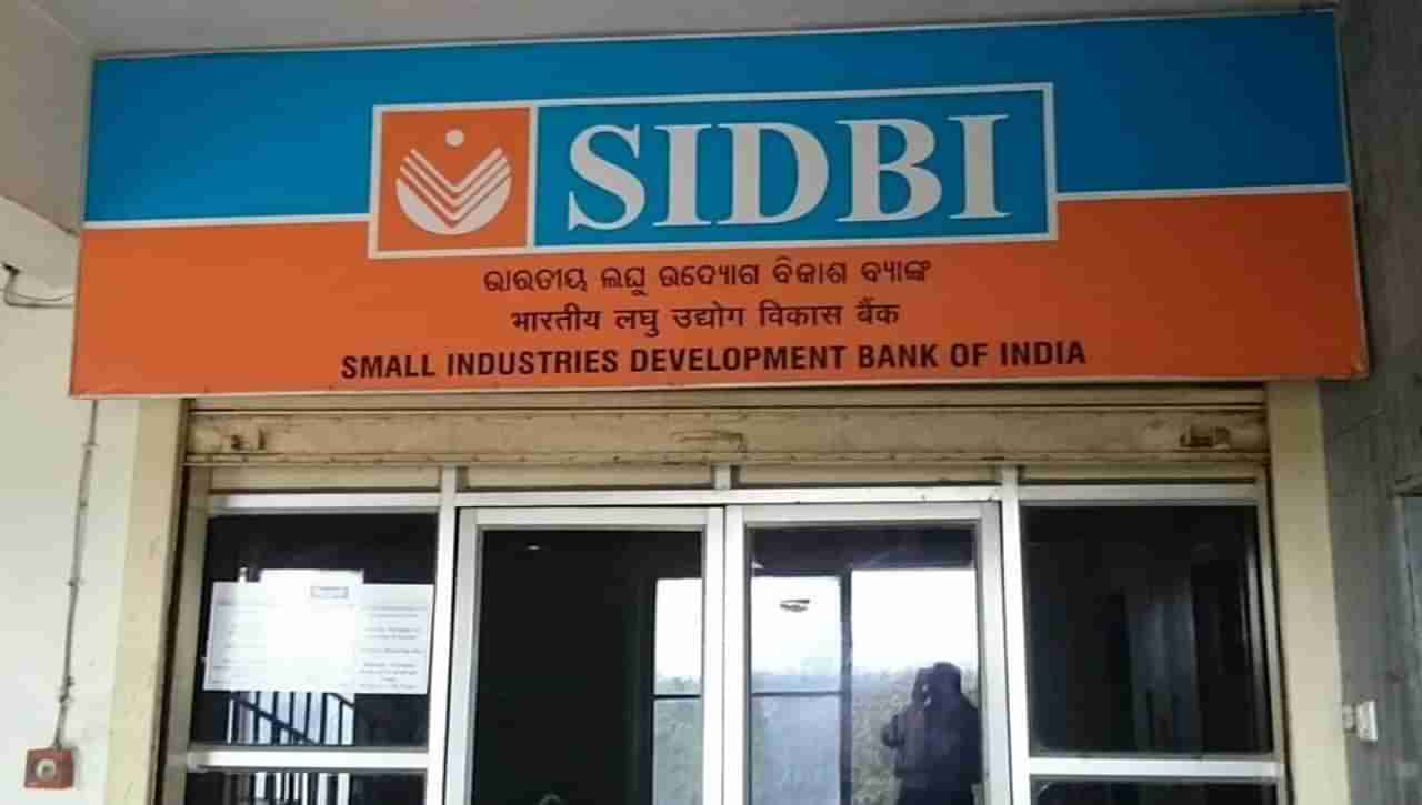 SIDBI Recruitment: సిడ్బీలో స్పెషలిస్ట్ పోస్టులు. ఇంట‌ర్వ్యూ ఆధారంగా అభ్య‌ర్థుల ఎంపిక‌.. రేపే చివ‌రి తేదీ..