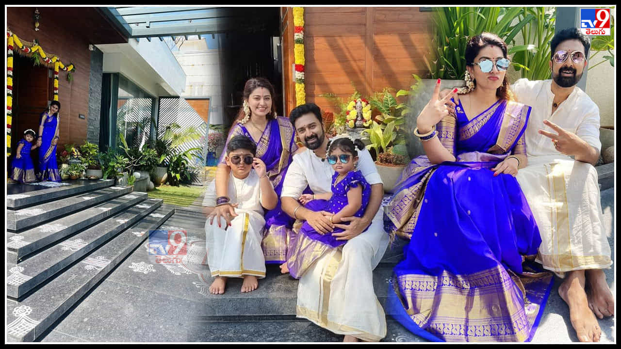 సంక్రాంతి సంబరాల్లో హీరోయిన్ స్నేహ ఫ్యామిలీ ఫొటోస్