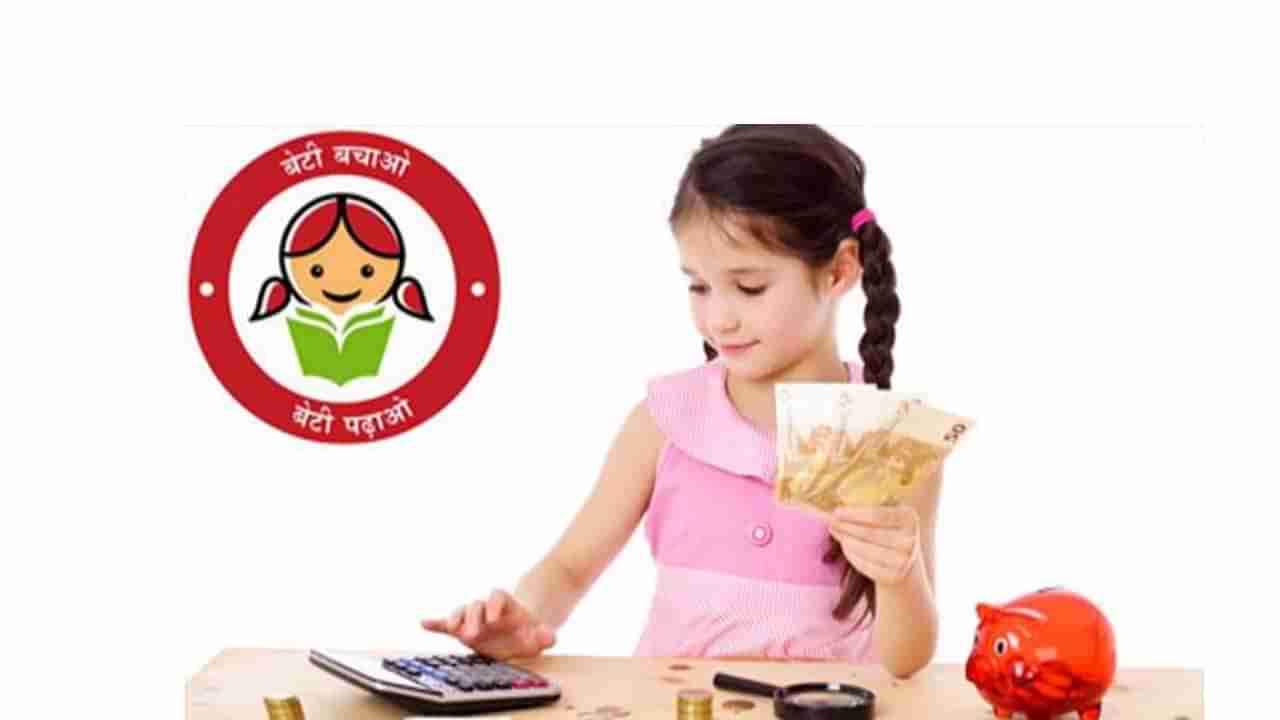 Sukanya Samriddhi Yojana: సుకన్య సమృద్ది యోజన పథకాన్ని ఎస్‌బీఐలో ఎలా తెరవాలి..?