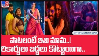 Top 9 ET News: ఆ విషయంలో సమంతే నాకు బెస్ట్.. నాగచైతన్య ఇంటరెస్టింగ్ కామెంట్స్