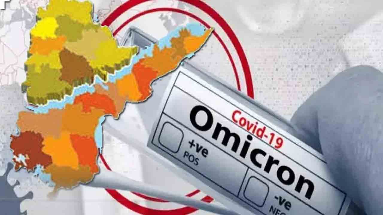 Omicron: తెలుగు రాష్ట్రాల్లో పంజా విసురుతున్న ఒమిక్రాన్.. భారీగా పెరుగుతున్న కేసులు