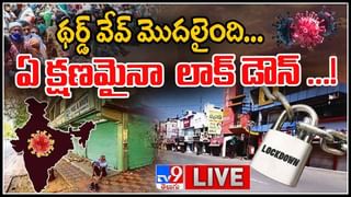 Omicron Variant Live Updates: వచ్చే రెండు నెలలు అత్యంత కీలకం.. మరింత డేంజర్ గా మారిన ఓమిక్రాన్..(వీడియో)