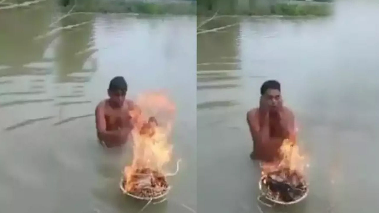 Viral Video: ఇదేందిది.. చలి కాచుకుంటూ నదిలో స్నానం.. ఫన్నీ వీడియో ట్రెండింగ్..