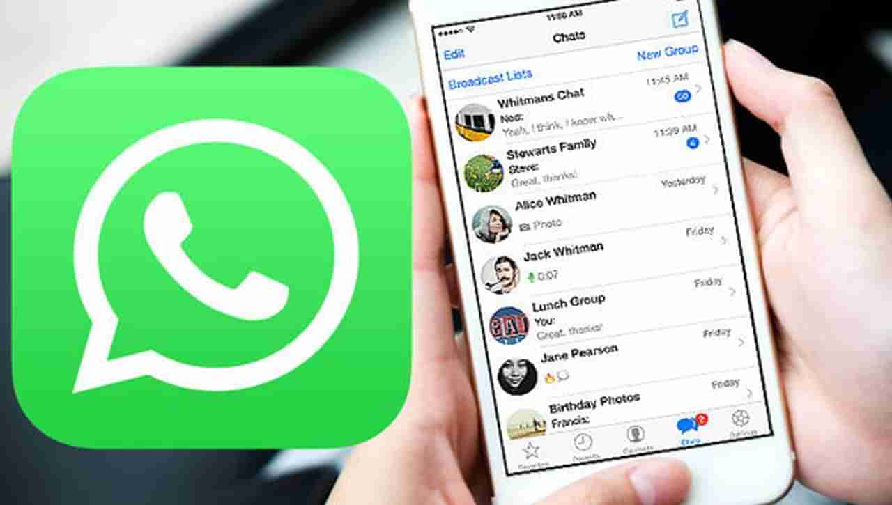 WhatsApp: వాట్సాప్‌లో మ‌రో రెండు కొత్త ఫీచ‌ర్లు.. ఐఓఎస్ యూజ‌ర్ల కోసం ప్ర‌త్యేకంగా..