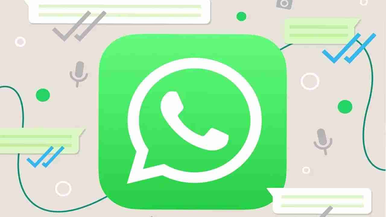 Whatsapp: మీ వాట్సాప్ నెంబర్‌కి ఈ మెస్సేజ్‌ వచ్చిందా.. అయితే ఇలా చేయండి..!