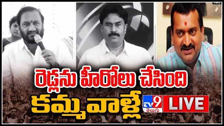 YCP MLAs Vs Bandla Ganesh: రెడ్లను హీరోలు చేసింది కమ్మవాళ్లే.. ఇండస్ట్రీలో క్యాస్ట్ ఫీలింగ్ రగడ.. ఎమ్మెల్యే vs బండ్ల గణేష్..(video) YCP MLAs Vs Bandla Ganesh: రెడ్లను హీరోలు చేసింది కమ్మవాళ్లే.. ఇండస్ట్రీలో క్యాస్ట్ ఫీలింగ్ రగడ.. ఎమ్మెల్యే vs బండ్ల గణేష్..(video)