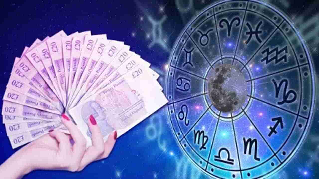 Zodiac Signs: ఈ రాశుల వారు పొదుపు చేయడంలో నిష్ణాతులు, వృధా ఖర్చులను ఇష్టపడరు..