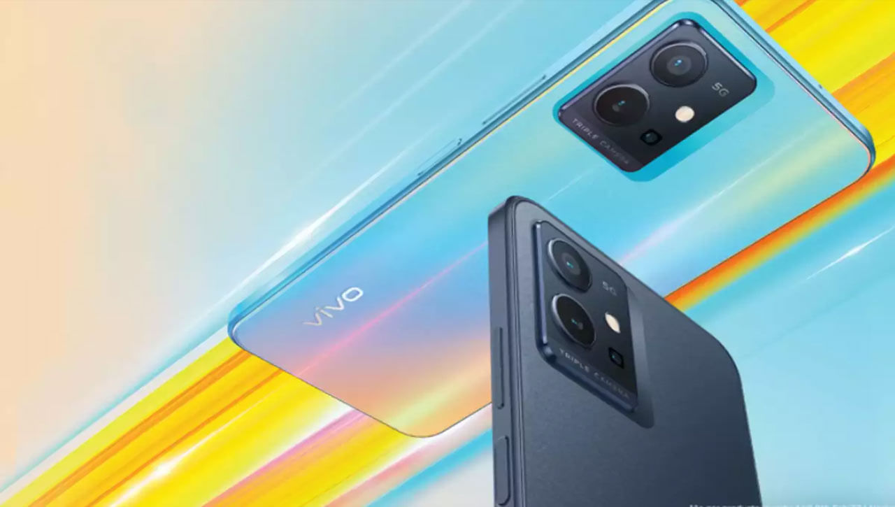 Vivo t1 5g: ఈ ఫోన్‌ ప్రారంభ ధర రూ. 15,990గా ఉంది. ఇందులో స్నాప్‌డ్రాగన్‌ 695 5జీ ప్రాసెసర్‌ను అందించారు. ఆండ్రాయిడ్‌ 11తో పనిచేసే ఈ ఫోన్‌లో 50 ఎంపీ రెయిర్‌ కెమెరాతో పాటు, 16 ఎంపీ సెల్ఫీ కెమెరాను అందించారు. 