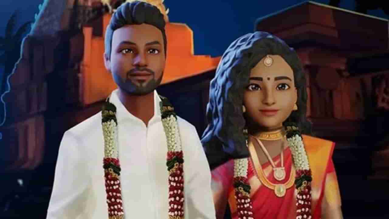 Wedding Reception in Metaverse: మెటావర్స్‌ పద్ధతిలో వెడ్డింగ్‌ రిసెప్షన్‌.. దేశంలోనే తొలి జంటగా అరుదైన గుర్తింపు..