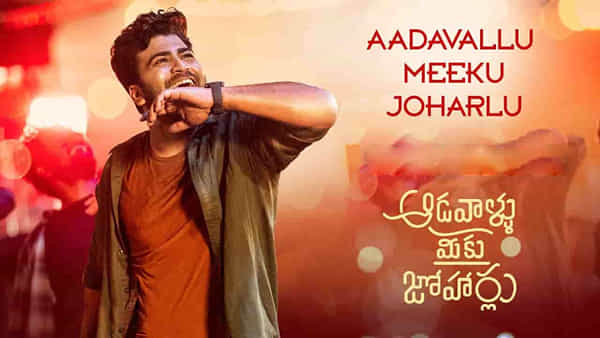 Aadavallu Meeku Johaarlu: భారీ ధరకు శర్వానంద్ సినిమా థియేట్రికల్ రైట్స్.. కుర్రహీరో కెరీర్లోనే అతిపెద్ద డీల్