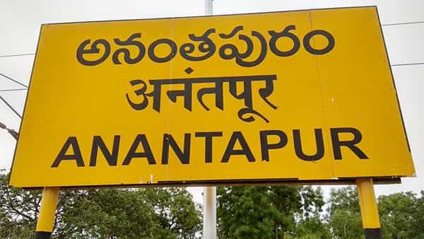 Andhra Pradesh: అనంతను ఊపేస్తున్న కొత్త జిల్లాల రచ్చ.. ఆ నాలుగు జిల్లాల కోసం పెరుగుతున్న డిమాండ్లు..