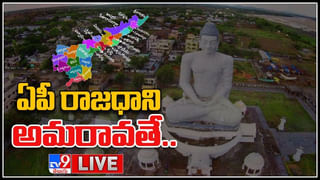 AP Capital: ఆంధ్రప్రదేశ్ రాజధాని అమరావతే.. స్పష్టం చేసిన కేంద్రం