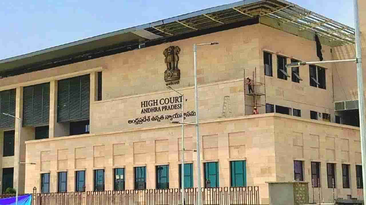 AP High Court: ఏపీలో మూడు రాజధానులు, CRDA రద్దు పిటిషన్లపై హైకోర్టు కీలక ఆదేశాలు..