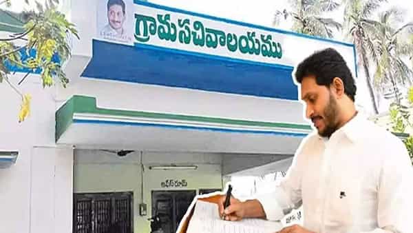 Andhra Pradesh: గ్రామ, వార్డు సచివాలయ ఉద్యోగులకు సీఎం జగన్ గుడ్న్యూస్