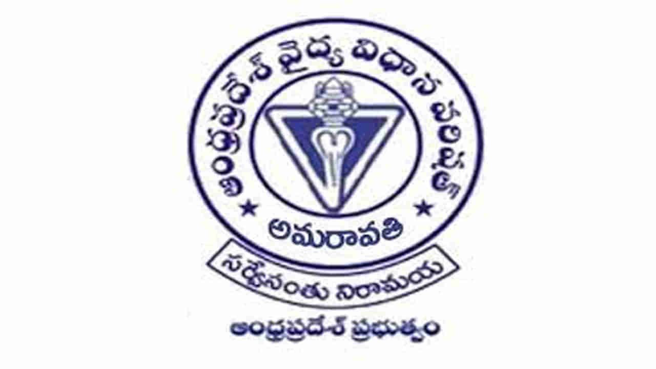 Medical Jobs: పదో తరగతి, డిప్లొమా అర్హతతో ఆంధ్రప్రదేశ్‌ వైద్య విధాన పరిషత్‌లో ఉద్యోగాలు.. 2 రోజుల్లో ముగుస్తున్న గడువు!