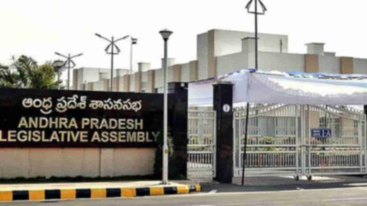 AP Assembly Meetings : ఫిబ్రవరి 24 లేదా మార్చి నాలుగు నుంచి ఏపీ బడ్జెట్ సమావేశాలు