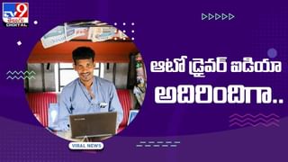 Viral Video: కాబోయే భార్యతో భర్త ప్రవర్తన దారుణం..! ఇదేందయ్యా అంటున్న నెటిజన్లు.. (వీడియో)