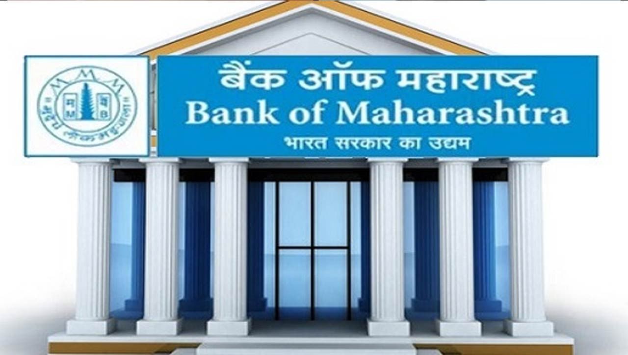Bank Of Maharashtra: బ్యాంక్‌ ఆఫ్‌ మహారాష్ట్రలో 500 ఖాళీలు.. ఎవరు అర్హులు.? ఎలా దరఖాస్తు చేసుకోవాలి.?
