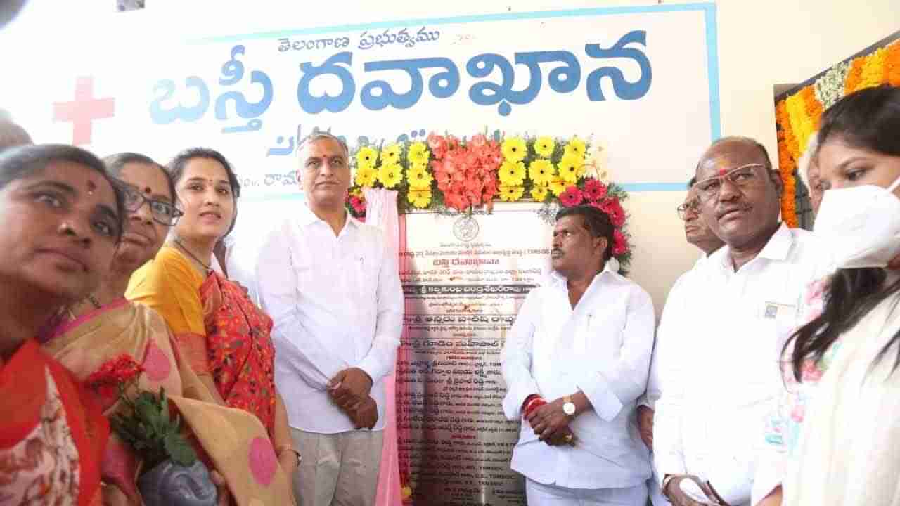 Basthi Dawakhana: తెలంగాణ వాసులకు గుడ్‌న్యూస్.. టిమ్స్‌లో పేదలకు అన్ని రకాల కార్పోరేట్ వైద్యంః హరీష్ రావు