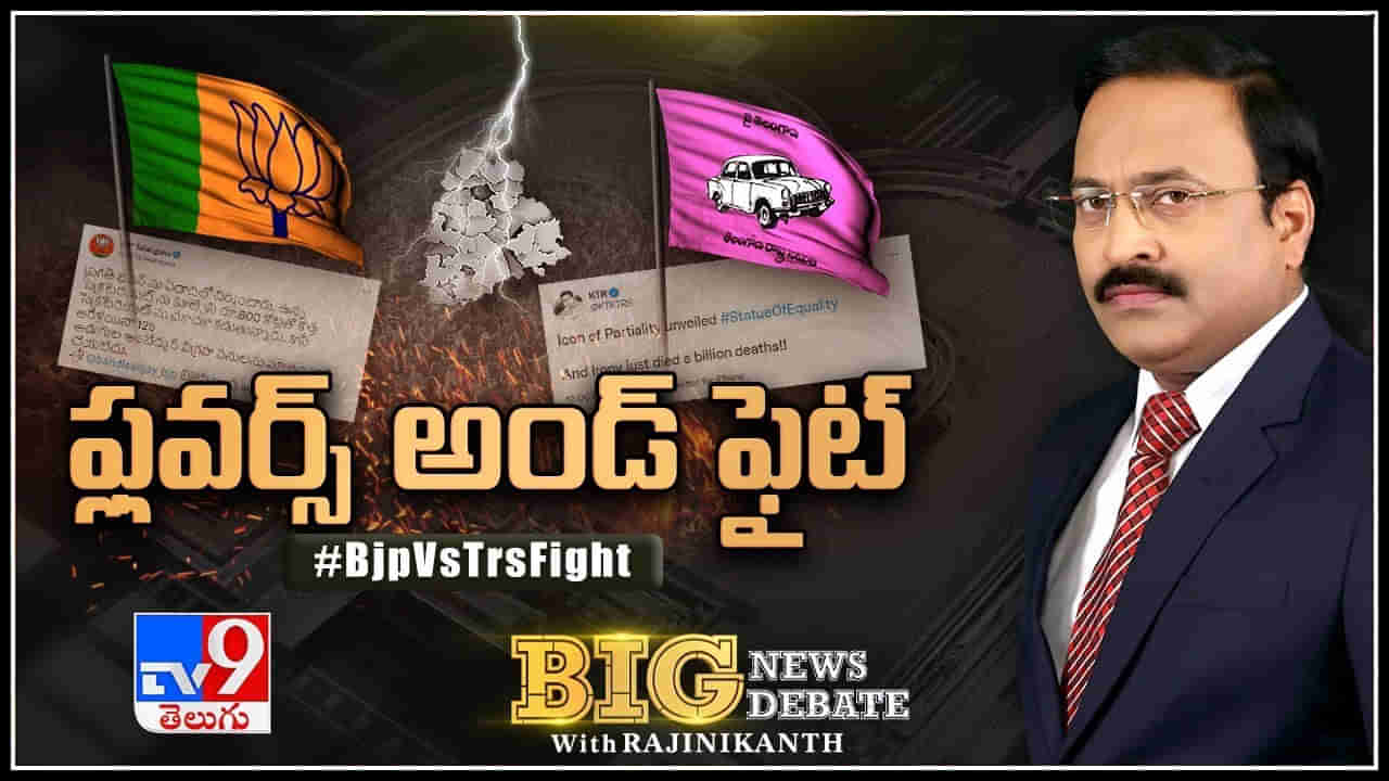 Big News Big Debate: టీఆర్ఎస్‌ - బీజేపీ మధ్య ముదిరిన వివాదాలు.. విగ్రహాలపై ఏమిటీ రాజకీయ ఆగ్రహం..