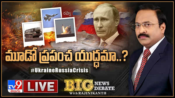 Big News Big Debate: అణ్వస్త్రాలను రష్యా మోహరించిందా? పుతిన్ ప్రకటనలు కీడు శంకిస్తున్నాయా?