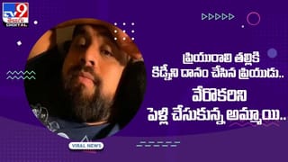 Viral Video: జిరాఫీని చుట్టు ముట్టిన సింహాలు !! ఎలా తప్పించుకుందో తెలుసా !! వీడియో