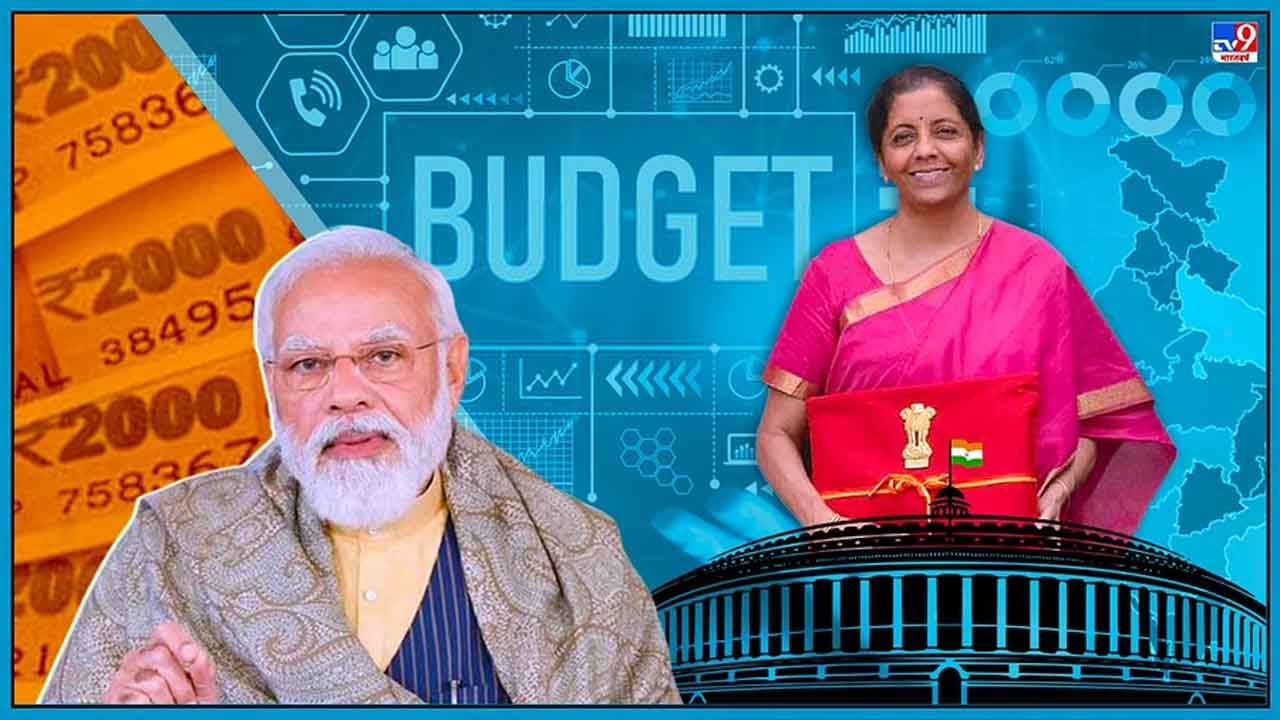 Budget 2022 : 'అమృత కాలంలో అడుగు పెడుతోన్న నవ భారతానికి బూస్టర్ ఈ బడ్జెట్'..