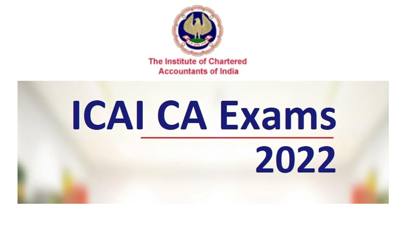 ICAI CA exam 2022: సీఏ మే సెషన్‌ 2022 పరీక్షలకు రిజిస్ట్రేషన్‌ ప్రక్రియ ప్రారంభం.. ఈ తేదీల్లోనే పరీక్షలు..