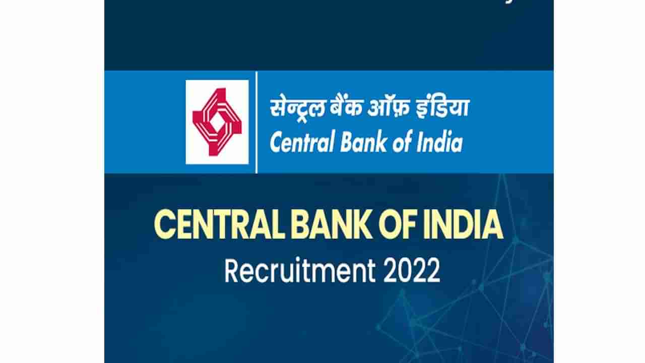 CBI Jobs: 535 ఉద్యోగాలు.. దరఖాస్తు చేసుకున్నారా? ఈ రోజే ఆఖరు..