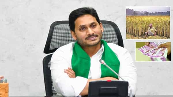 CM Jagan: రైతుల అకౌంట్లలోకి నేరుగా ఇన్పుట్ సబ్సిడీ డబ్బులు.. మరికాసేపట్లో విడుదల చేయనున్న సీఎం జగన్