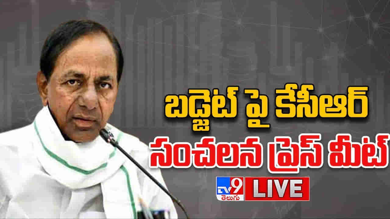 CM KCR Press Meet : కేంద్రంపై యుద్ధం ప్రకటించిన సీఎం కేసీఆర్.. బీజేపీపై హాట్ హాట్ కామెంట్స్‌..