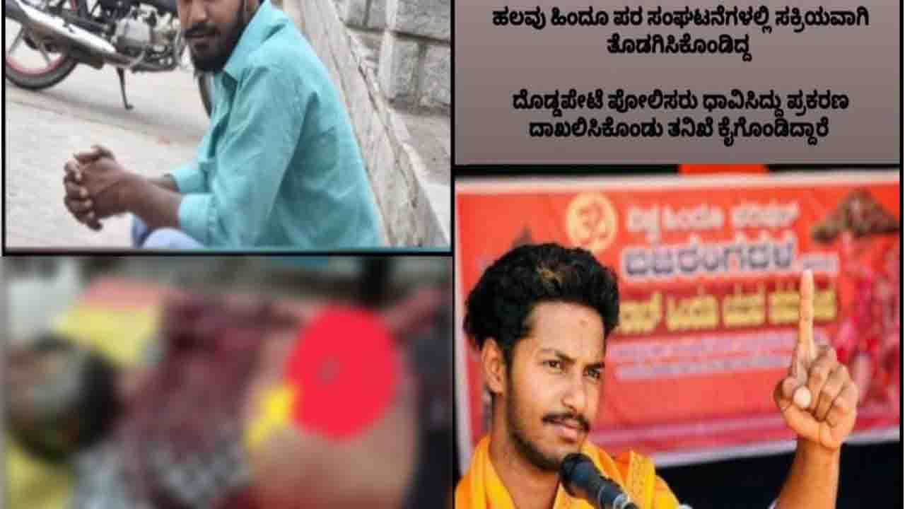 Karnataka Crime: కర్ణాటకలో నడిరోడ్డుపై దారుణం.. బజరంగ్ దళ్ కార్యకర్తను హతమార్చిన దుండగులు